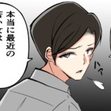 古い価値観を持った彼氏に別れを告げたら…「最近の子は我慢が足りない」驚きの言葉が飛び出して