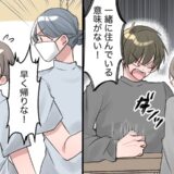 「えっ、離婚！？」仕事に追われる私に離婚危機！救ってくれた職場の人のひと言とは