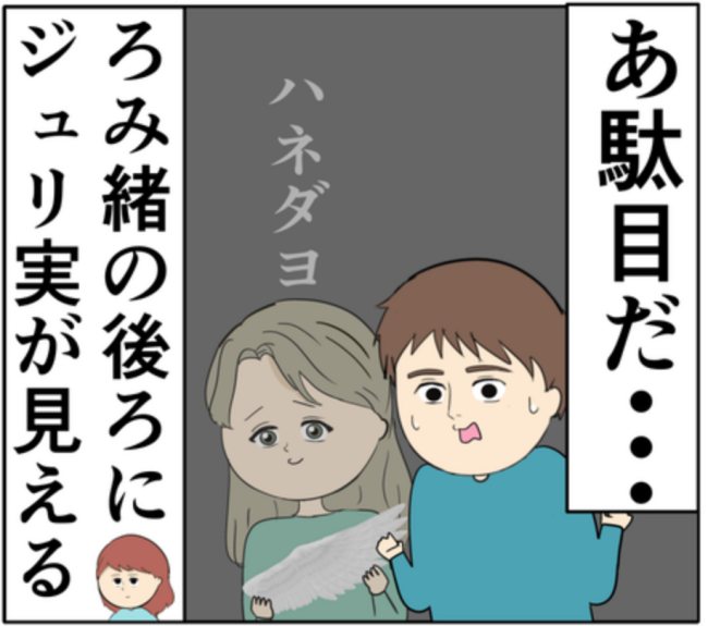 「俺のことどう思ってる?」密会がバレて元カノ夫婦も離婚危機に! #妻は2番目に好き? 141