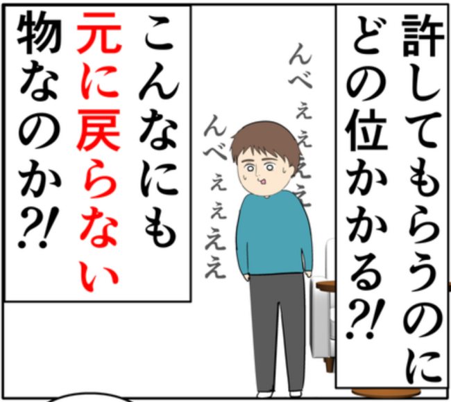 「俺のことどう思ってる?」密会がバレて元カノ夫婦も離婚危機に! #妻は2番目に好き? 141