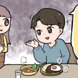 手料理を振る舞ったら…「男性の好みを勉強しておかないと」とダメ出し。令和にいた「化石男」