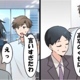 「高卒のくせに」中途採用の僕が気に食わない上司。「もう無理」と思った僕が迎えた、意外な結末とは