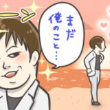 「まだ俺のこと…」卒業式で振られた中学時代の先輩と偶然の再会。衝撃発言をしてきて！？