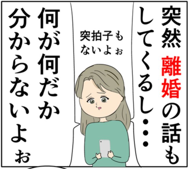 「好きにすれば」と言ったら…夫から離婚届を突き出された元カノ #妻は2番目に好き？ 142