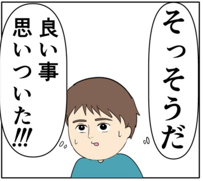 「好きにすれば」と言ったら…夫から離婚届を突き出された元カノ #妻は2番目に好き？ 142