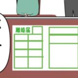 「好きにすれば」と言ったら…夫から離婚届を突き出された元カノ #妻は2番目に好き？ 142