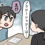 「できません」結婚式直前なのに…希望プランがキャンセル！？思い切って式場に電話をしてみると