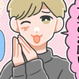 「お金貸して」にNOと言えない。気づけば、これまで男性に貸したお金は…総額1200万以上に！？