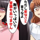 妹「結婚式のあいさつして」私「了解」婚約者を略奪した妹。当日、私があいさつをすると式場がパニックに！？