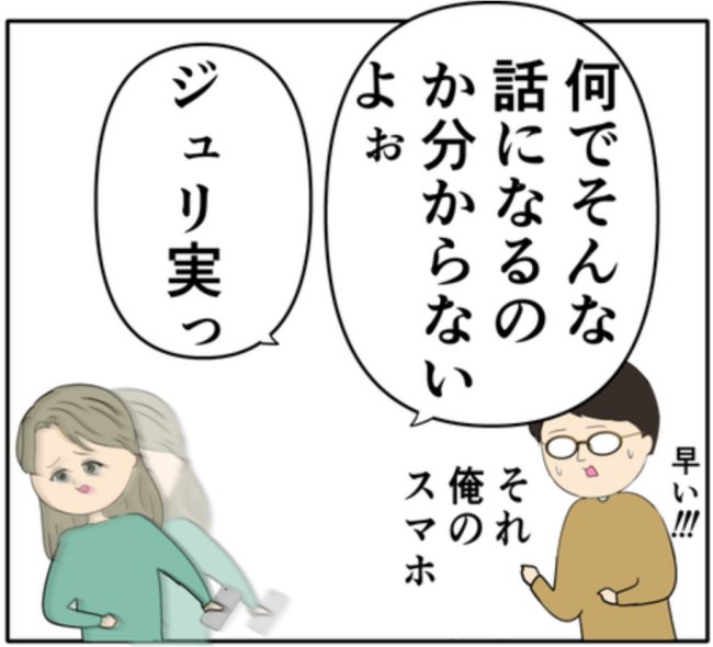 「わかんないよ〜」夫から離婚を言い渡された元カノ。涙を流しながら逃走！？ #妻は2番目に好き？ 143