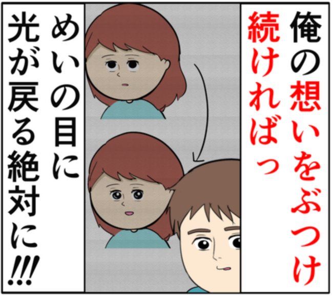 「わかんないよ〜」夫から離婚を言い渡された元カノ。涙を流しながら逃走！？ #妻は2番目に好き？ 143