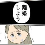 「わかんないよ〜」夫から離婚を言い渡された元カノ。涙を流しながら逃走！？ #妻は2番目に好き？ 143