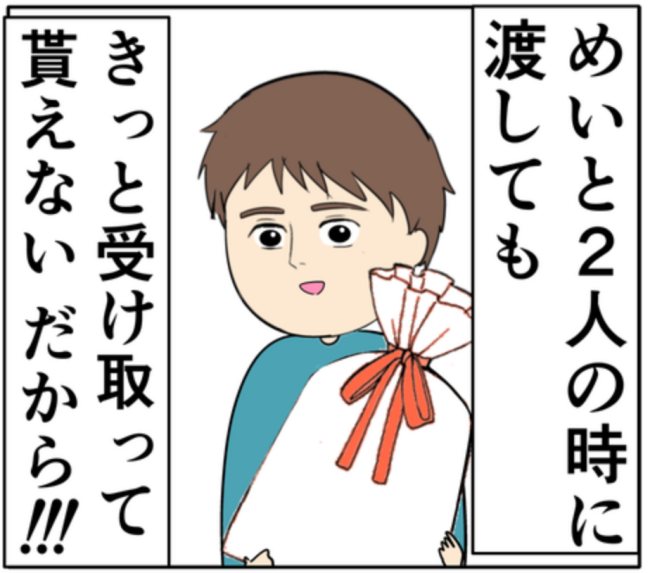 「絶対に喜ぶ」妻に手作りアルバムをあげた夫。しかし、妻の反応は真逆で!? #妻は2番目に好き? 144