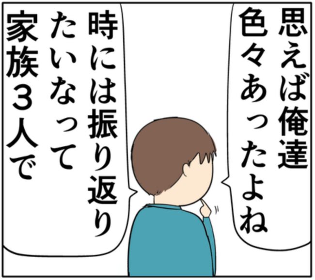 「絶対に喜ぶ」妻に手作りアルバムをあげた夫。しかし、妻の反応は真逆で!? #妻は2番目に好き? 144