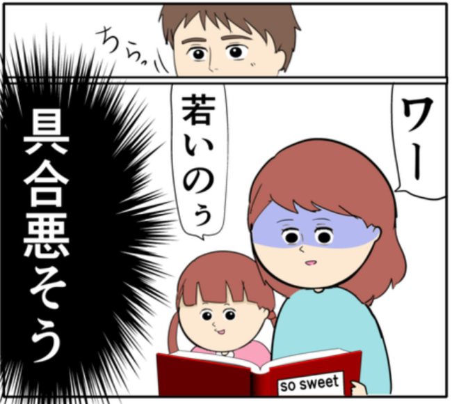 「絶対に喜ぶ」妻に手作りアルバムをあげた夫。しかし、妻の反応は真逆で!? #妻は2番目に好き? 144