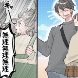 「無理無理っ！！」頼れる彼が大絶叫！？彼から「実は…」と知らされた事実