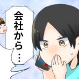 新婚でいきなり夫の地方転勤が決定。都内にこだわっていた私が地方で暮らしてみた結果！？