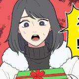クリスマスに部活の遠征で彼に会うはずが…「なんで！？」私が見てしまった衝撃の光景とは