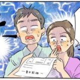 「に、2倍！？」結婚式の請求書に驚いた私たち。気が付かなかった、思わぬ落とし穴とは？