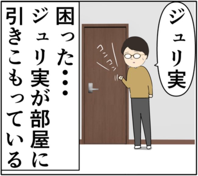 夫に離婚を告げられ泣く妻。夫のスマホを奪い部屋に閉じこもってしまい!? #妻は2番目に好き? 145