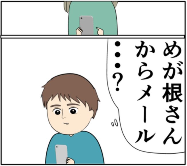 夫に離婚を告げられ泣く妻。夫のスマホを奪い部屋に閉じこもってしまい!? #妻は2番目に好き? 145