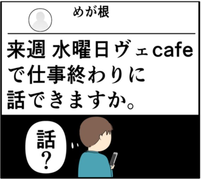 夫に離婚を告げられ泣く妻。夫のスマホを奪い部屋に閉じこもってしまい!? #妻は2番目に好き? 145