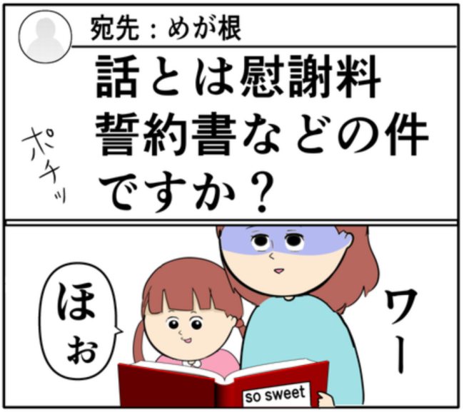 夫に離婚を告げられ泣く妻。夫のスマホを奪い部屋に閉じこもってしまい!? #妻は2番目に好き? 145