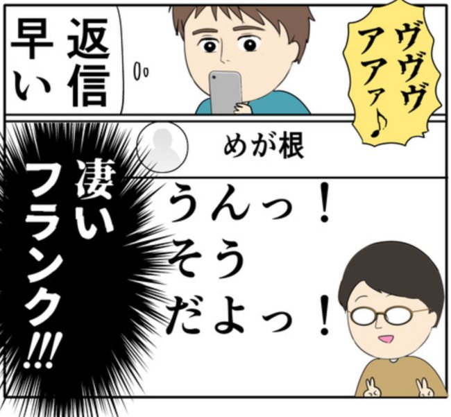 夫に離婚を告げられ泣く妻。夫のスマホを奪い部屋に閉じこもってしまい!? #妻は2番目に好き? 145