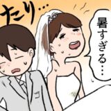 「えっ？一体なにが…！？」会場にいた全員がぐったり。結婚式で起きた予想外のトラブルとは
