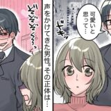 街で声をかけてきた男性。「入りますか？」指さした方向を見て思わずゾッとしたワケ