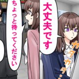 「地元が同じだね」何気ない会話の後…後輩の様子が一変！？急に避けられることとなった理由は