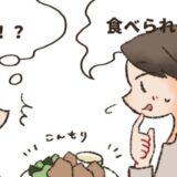 彼氏がファミレスで油淋鶏の2倍サイズを注文も、半分以上も残した衝撃的な理由とは！？