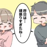 「頑張りすぎたかも…」クリスマスの翌日、夫と2人で筋肉痛に。そのワケは？