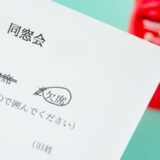 「あんたの夫“お持ち帰り”した」…どういうこと？同窓会で友人が寝取ったと言う「私の夫」の正体