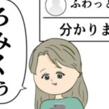 夫に執着し続ける元カノ。今度は違う人のフリをしてメールを送り！？ #妻は2番目に好き？ 146