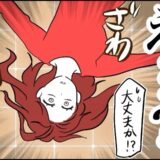 酔った彼から「背負い投げ」された！？コンクリートに叩きつけられ…恋が一気に冷めた瞬間