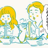 彼女と夜中のカップラーメンを食べることに⇒数分後、結婚を意識することになったワケ
