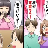 「若い男と浮気してるでしょ」私の不貞を疑う夫と幼なじみ。しかし、裏切っていたのは夫のほうで！？