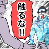 彼「触るな！」転んだ私を助けようとした男性に激怒。嫉妬で豹変した彼に、限界を感じた日