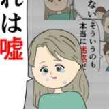 「会っちゃ駄目な理屈がわからない」何があっても夫のことを諦めない元カノ #妻は2番目に好き？ 147