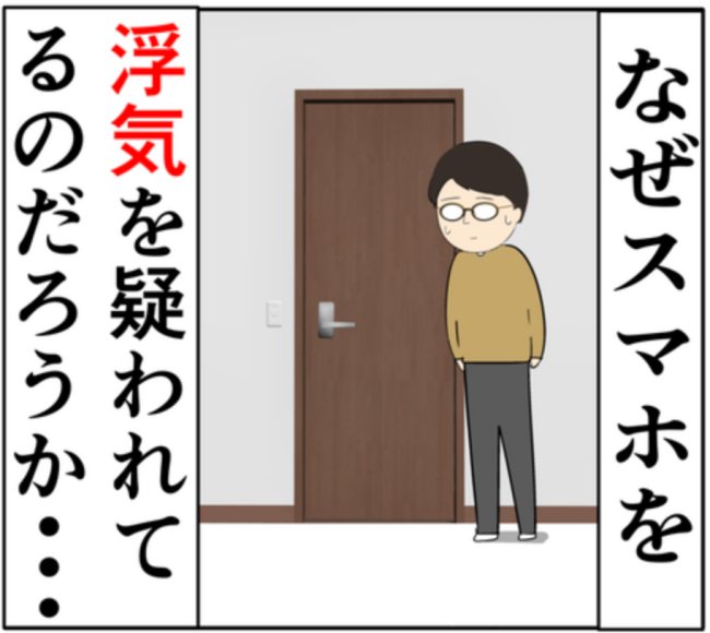 「結婚すべきじゃない?」忘れられない元カノの存在に思い悩む夫 #妻は2番目に好き? 148