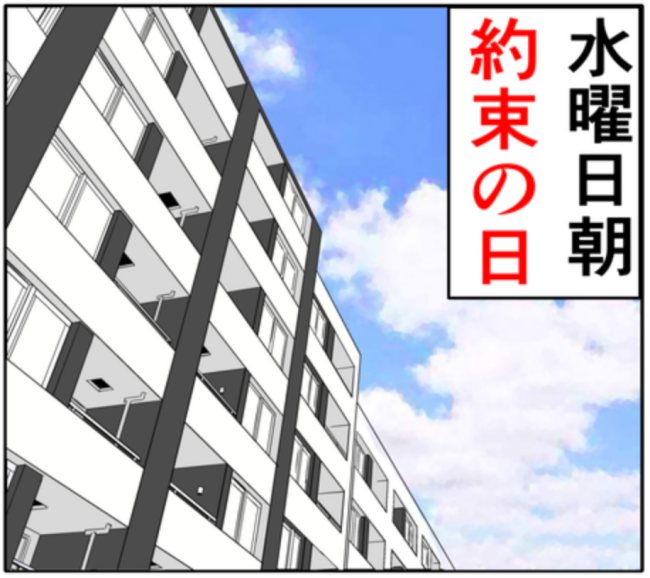 「結婚すべきじゃない?」忘れられない元カノの存在に思い悩む夫 #妻は2番目に好き? 148