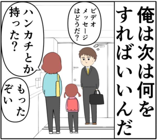 「結婚すべきじゃない?」忘れられない元カノの存在に思い悩む夫 #妻は2番目に好き? 148