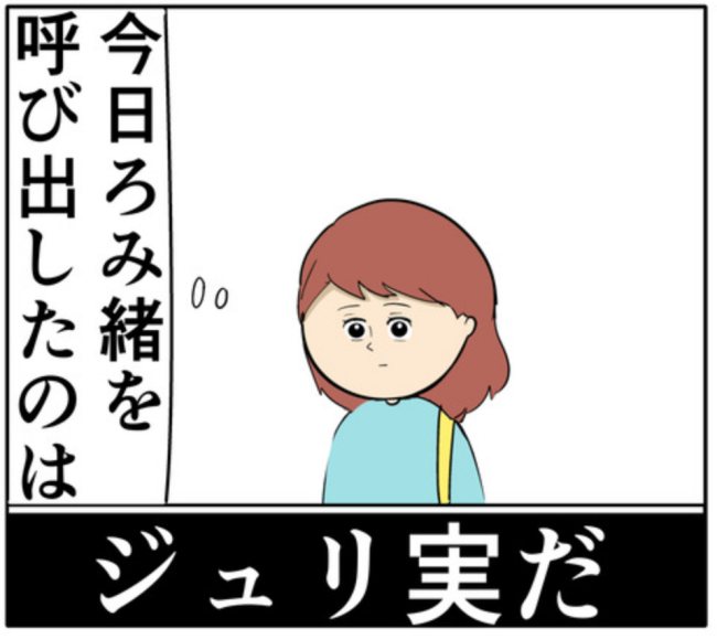 「結婚すべきじゃない?」忘れられない元カノの存在に思い悩む夫 #妻は2番目に好き? 148