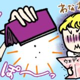 夫「貯金はゼロ！」結婚式をしたいのに…！高給取りな夫がなぜ？使い道を確認すると…