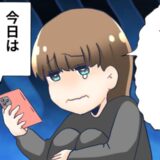 「寂しい…」新婚なのにほぼひとり暮らし状態！？夫が家に帰ってこなくなった理由とは