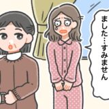 「お布団を…汚してしまいました」彼実家へのお泊まりで失態。情けなさ＆恥ずかしさでいっぱいに…