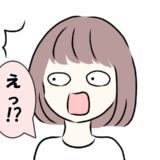 「これは…？」夫からのクリスマスプレゼント。大きな箱の中身に入っていた予想外のモノとは