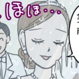 私、「雨女」すぎる…。初デート、告白、プロポーズ…運命の節目は決まって雨！