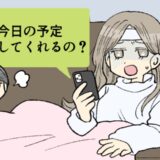 「ごめん、熱が出て…」→「は？どうしてくれるの？」体調不良を告げたら、彼から衝撃的なひと言